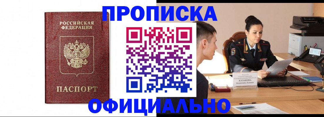 прописка ребенка в Нязепетровске