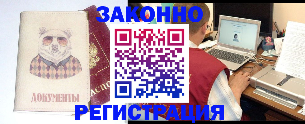 временная регистрация законно в Нязепетровске