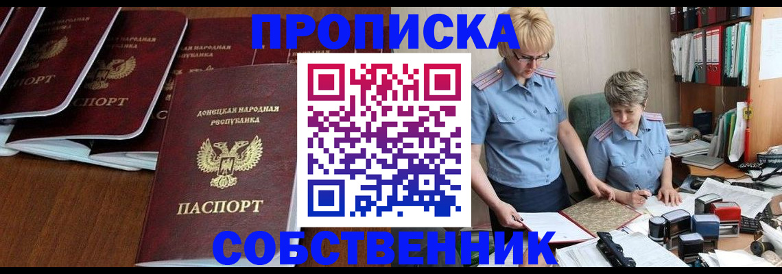прописка ребенка в Нязепетровске