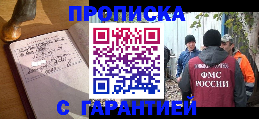 временная регистрация 2025 в Нязепетровске