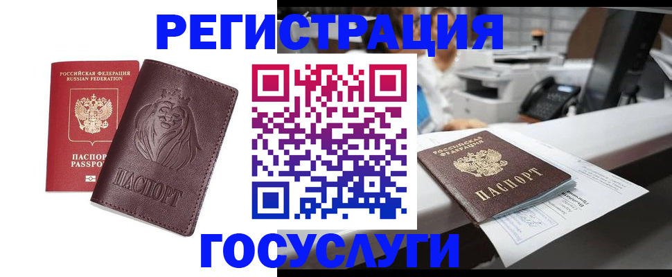 прописка для школы в Нязепетровске