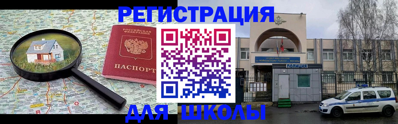 прописка ребенка в Нязепетровске